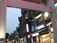 -东西巷
