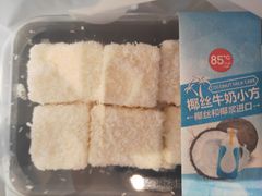 椰丝牛奶小方-85度C(南京珠江华海店)