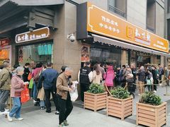 -知味观(湖滨店)