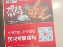 -永和大王(中关二店)