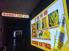 -万鑫鸡翅
