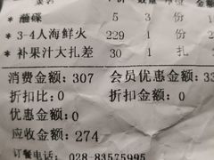 账单-青柠记忆泰式海鲜火锅(金楠天街店)