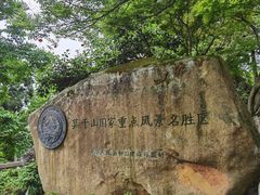 -莫干山风景区