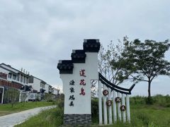 -七的湖·晚芳亭·阳澄湖农家菜·大闸蟹(莲花岛店)