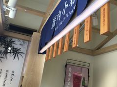-厝内小眷村(新北万达店)