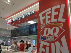 -DQ·蛋糕·冰淇淋(五棵松万达店)