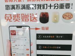 -西少爷(万柳店)
