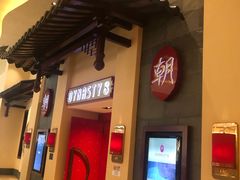 -朝(澳门伦敦人店)