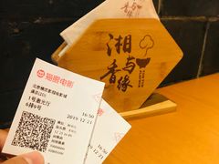 -湘与香缘·湖南菜(王府井北京市百货大楼店)