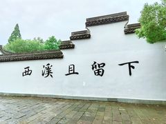 -西溪国家湿地公园