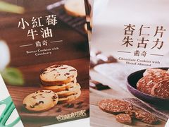 -奇华饼家(香港国际机场T1店)
