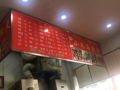 -小朱麻辣串(益民街店)