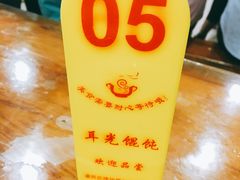 -潘国仙耳光馄饨(黄家阙路店)