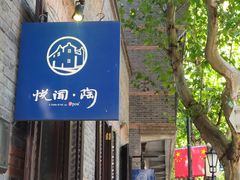 -中共一大纪念馆