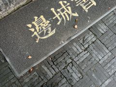 -邊城書店