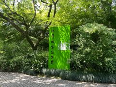 -西湖风景区-江洋畈生态公园