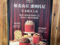 -原麦山丘(新奥购物中心店)