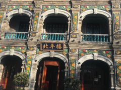 -北平楼·烤鸭·北京菜(牡丹园店)