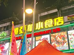 -黄亚华小食店(Jalan Alor)