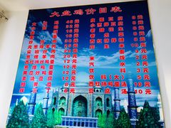 -东财大盘鸡(黑石礁店)
