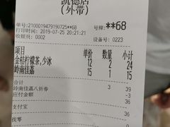 账单-茶颜悦色(雨花亭凯德二楼店)