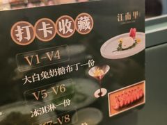 -江南里·新浙菜(苏州大悦城店)