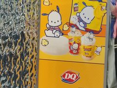 -DQ·蛋糕·冰淇淋(川沙东海岸店)