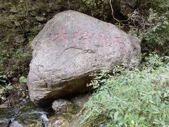 -龙门涧景区
