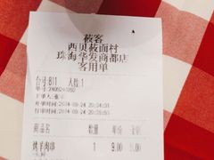 -西贝(华发商都店)
