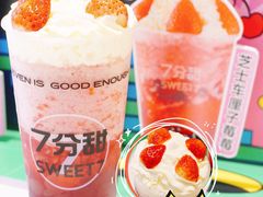 -7分甜(上海新天地广场店)