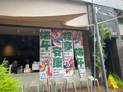 -KimPro 辛普乐概念韩餐