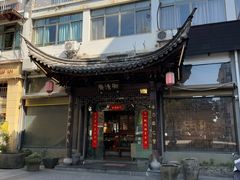 -御清斋总店(天一街店)