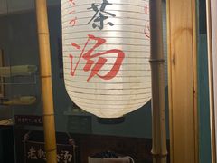 -乐山上善居·养心禅景酒店(世豪广场高铁站店)