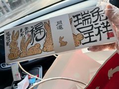 -阮大兴糕团(日月光中心店)