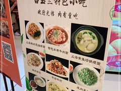-白玉兰食品甜凤店(合生汇店)