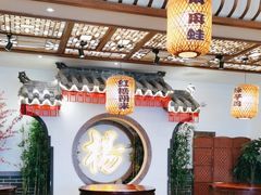 -杨记隆府(重庆总店)