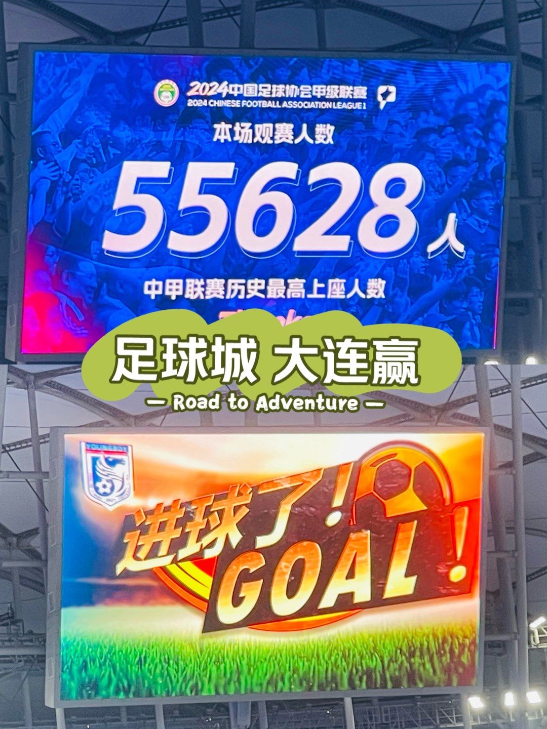 我就喜欢大连赢!