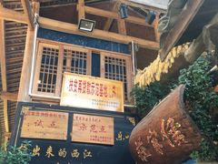 -侯家庄阿才有品私房菜馆