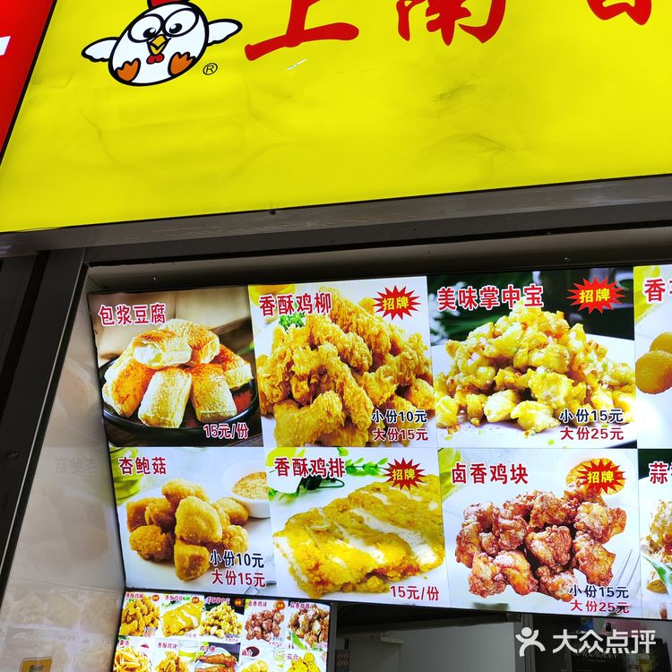 大家一起撸串