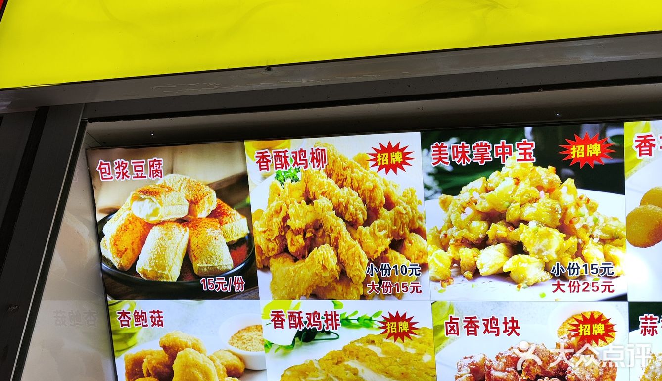 大家一起撸串