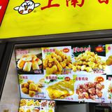 大家一起撸串