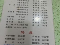 -尕胡才炕锅烤羊肉馆(八一路店)