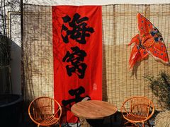 -海窝子古镇