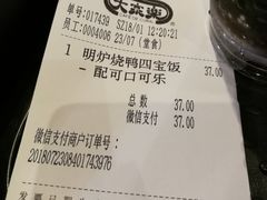 账单-大家乐(深圳中信店)