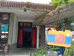 门面-绿野餐厅(上海动物园店)
