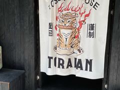 -胖虎打面团(九眼桥店)