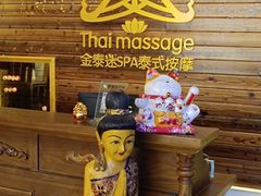 -金泰迷SPA泰式按摩(紫龙大街店)