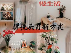 -沐森 •疗愈头疗馆(打浦桥店)