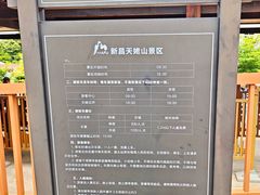 -天姥山景区