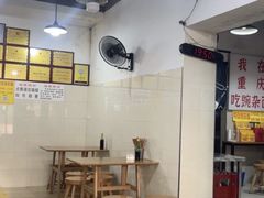 -花市豌杂面(民生路店)